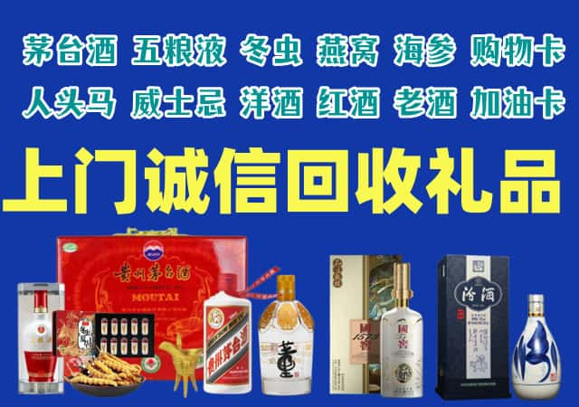 贵阳市观山湖烟酒回收店